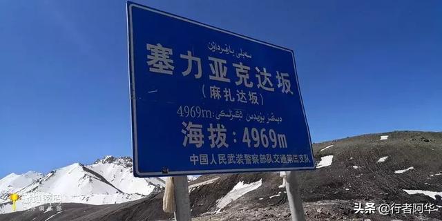 新藏公路全程详解，新藏线219国道-世界海拨最高公路