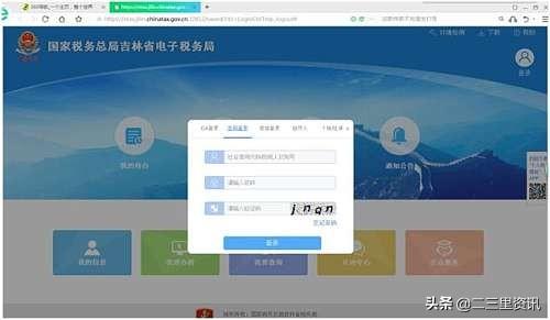 吉林省电子税务局官网，吉林省发票查询系统