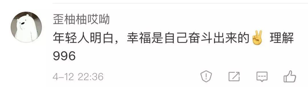 马云为什么会说996，996工作制是谁提出来的