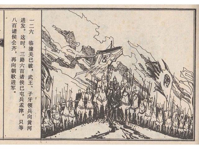 武王伐纣的故事，经典故事封神演义（封神榜之武王伐纣封神过程）