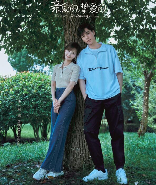 亲爱的热爱的第二部什么时候上映，亲爱的热爱的第二部悄然官宣