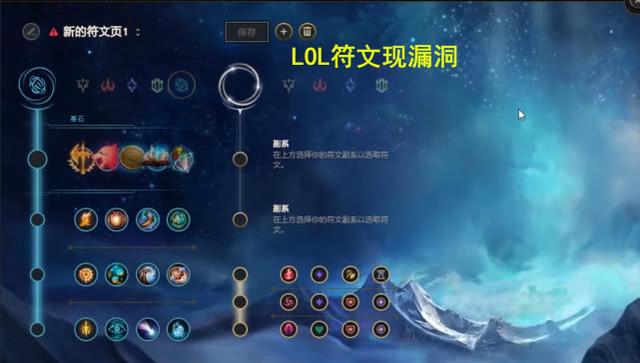 lol各种符文的作用，LOL新版符文系统已曝光符文汇总