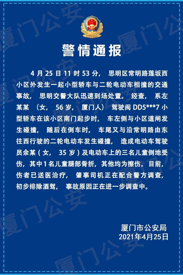 厦门岛内突发事故，一男子当场身亡