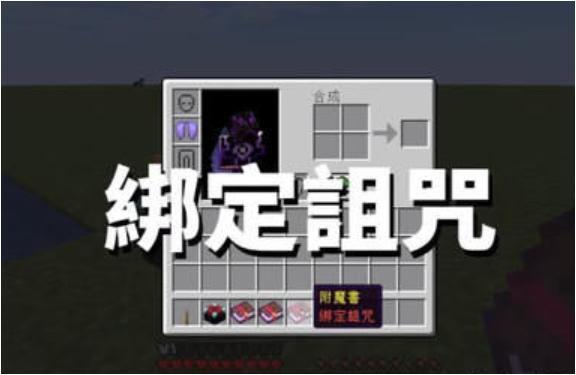 鞘翅能附魔什么，我的世界附魔属性大全以及作用