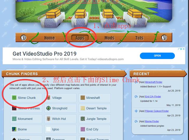 我的世界网易版史莱姆区块指令表，海底神殿、林地府邸、村庄、要塞
