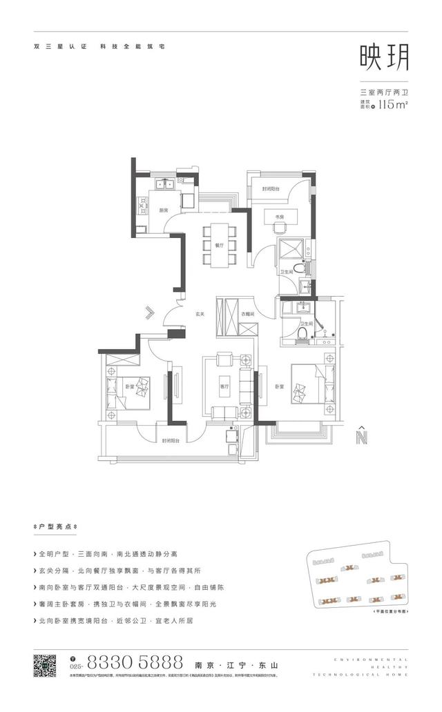 江宁比较好的片区，南京抗跌板块梯队曝光