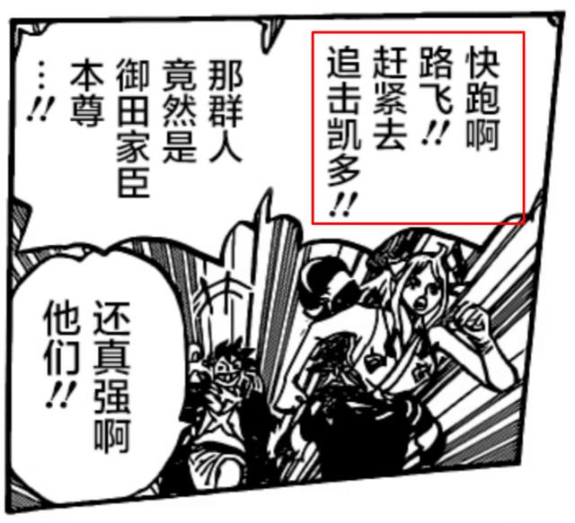 海贼王1053话谁成为四皇，海贼王987话大和变