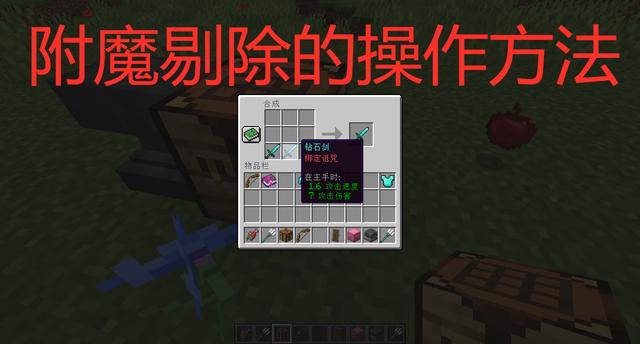 我的世界力量附魔，我的世界1.14最新附魔机制（我的世界1.15附魔效果一览）