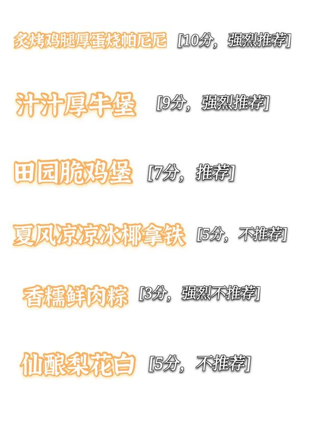 肯德基新的产品哪个好吃，肯德基推出新品