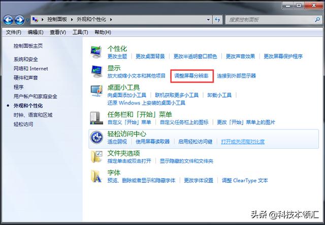 屏幕分辨率怎么调，调整屏幕分辨率的几种方法（win10系统怎么设置屏幕分辨率）