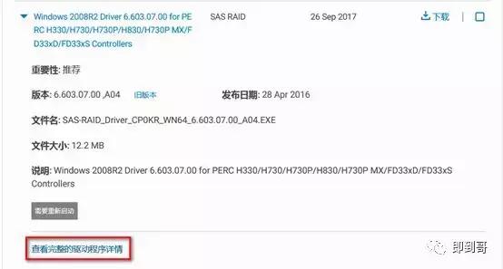 查看dell服务器阵列，服务器如何在UEFI