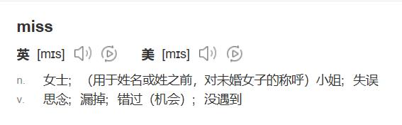 miss的三种意思，miss的各种含义（你能区分Madam）