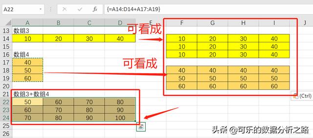 数组编写公式，excel数组公式最入门的教程