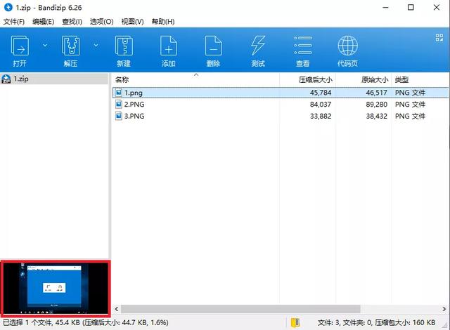 压缩软件无广告，免费压缩软件无广告（2023年Windows下优秀的解压缩软件推荐）