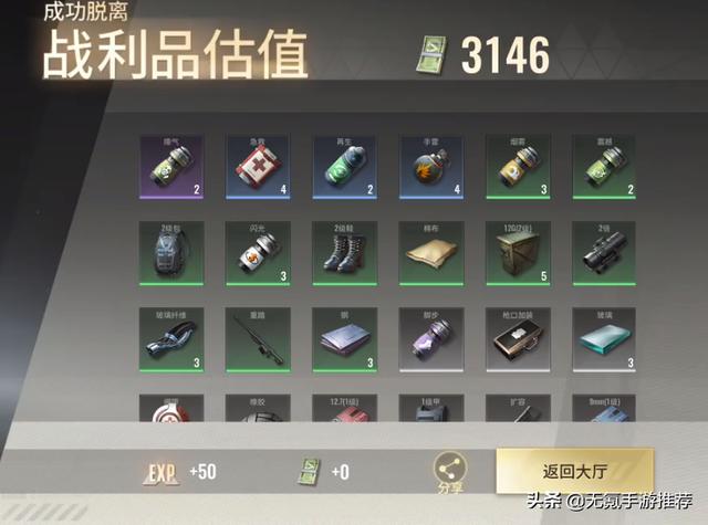 十款不氪金耐玩的游戏手游推荐，国产游戏不等于Low