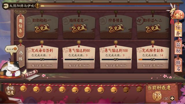 周末御魂自选不再纠结，阴阳师推荐最先获取的御魂