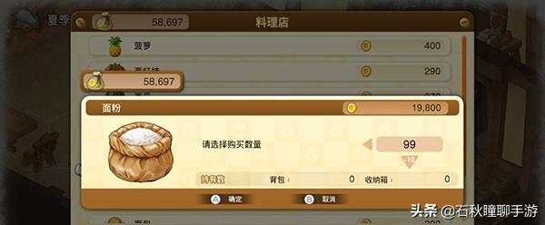 大雄的牧场物语第二年攻略，大雄的牧场物语第一年夏攻略