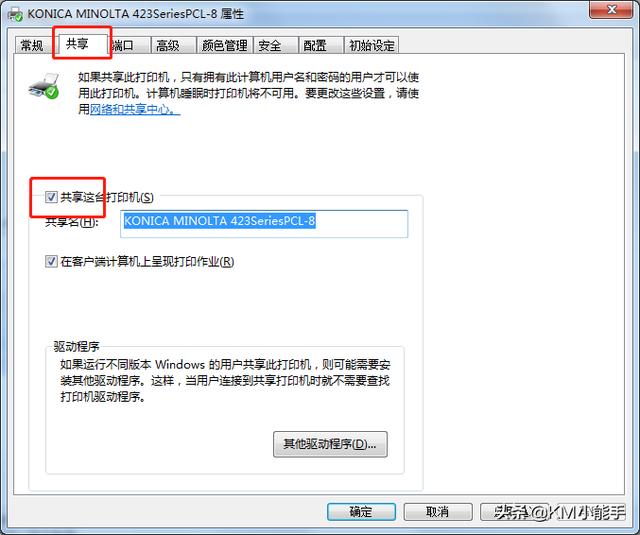 打印机共享需要怎么设置，打印机共享操作