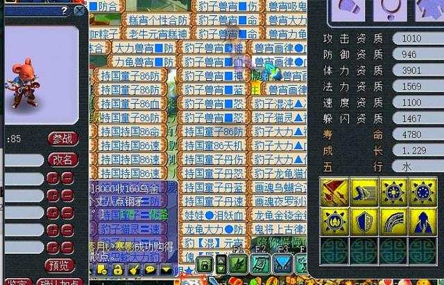 梦幻西游平民合宠攻略，梦幻西游多技能合宠