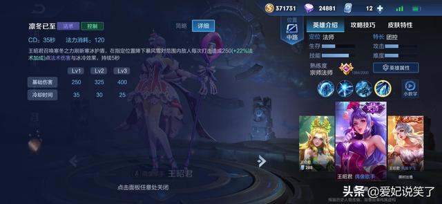 王昭君王者荣耀，王者荣耀适合新手的英雄王昭君