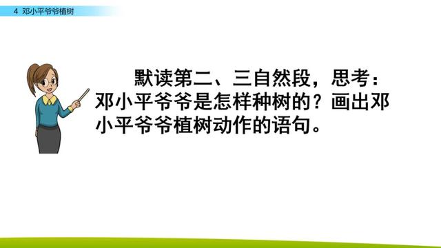 引人注目的拼音 吸引的拼音
