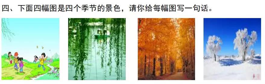 人教版一年级下语文识字表，一年级语文下册写字表<拼音