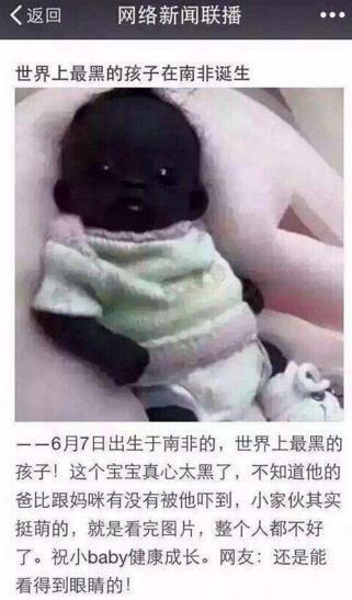 世界上最黑的孩子到底有多黑，还记得全世界最黑宝宝吗如今5岁长成这样