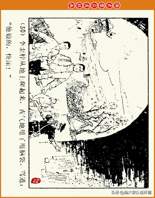 抗日四格连环画，一波四格漫画