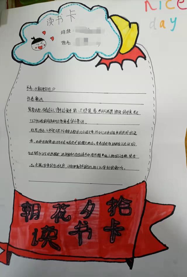 制作精美读书阅读卡片，快来看看他们做的读书卡片