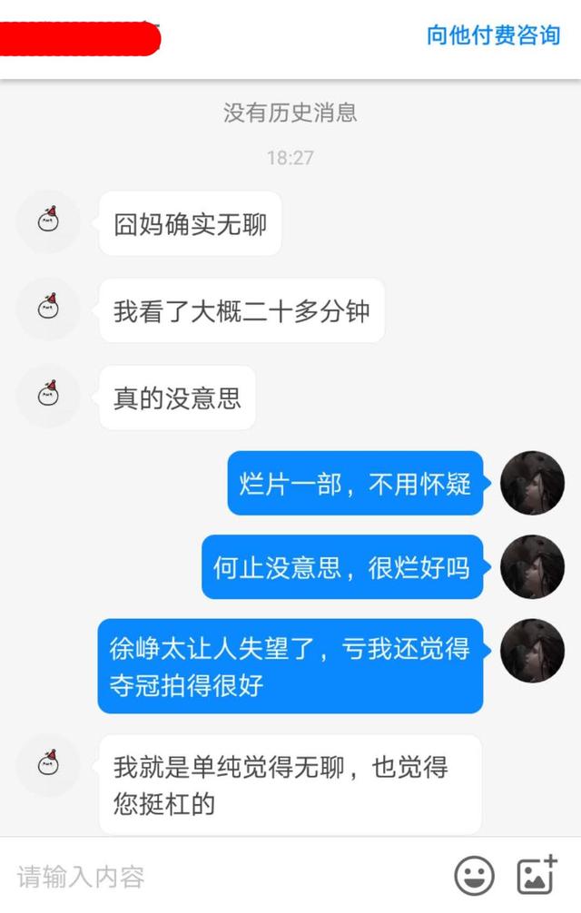 囧妈是烂片吗，囧妈乱象多严重