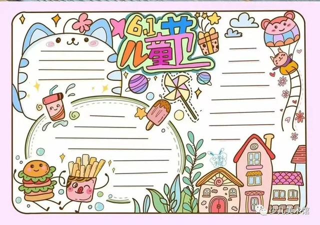 六一儿童节简笔画 六一儿童节手抄报简笔画图片