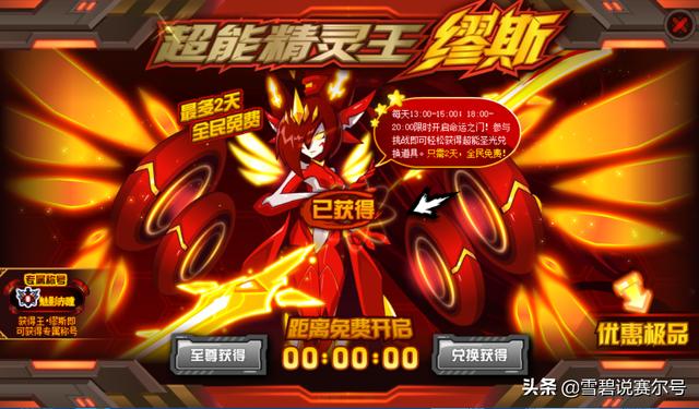 赛尔号四大妖王分别是，赛尔号让人印象最深刻的六个BOSS