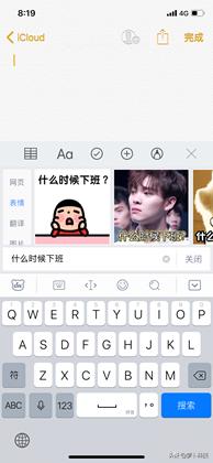 打字出表情包的输入法，能打出表情包的输入法哪个好（其他输入法接得住吗）