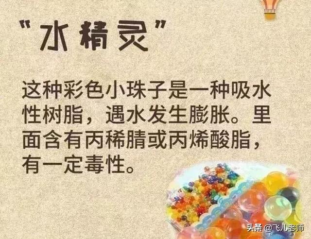 橡皮泥玩具是否有毒，孩子玩的水晶泥竟然有毒
