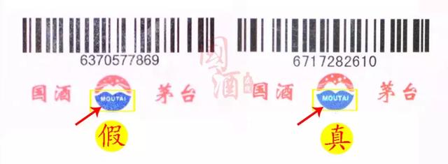 飞天茅台真假鉴别，飞天茅台怎么鉴别真假的方法