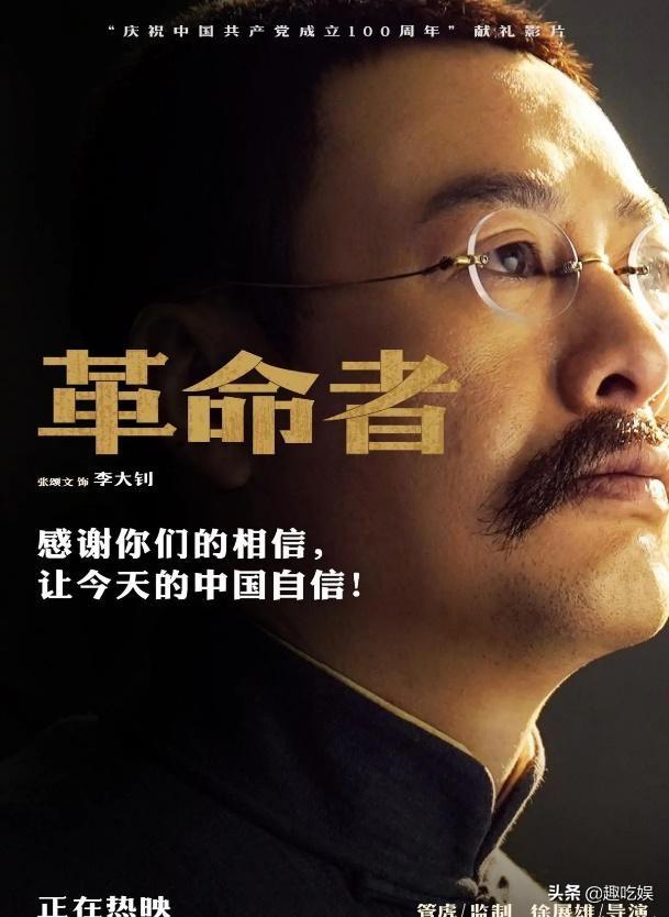 《革命者》演员，革命者真会挑演员