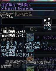 dnf铁扇公主，dnf800万金币左右的称号