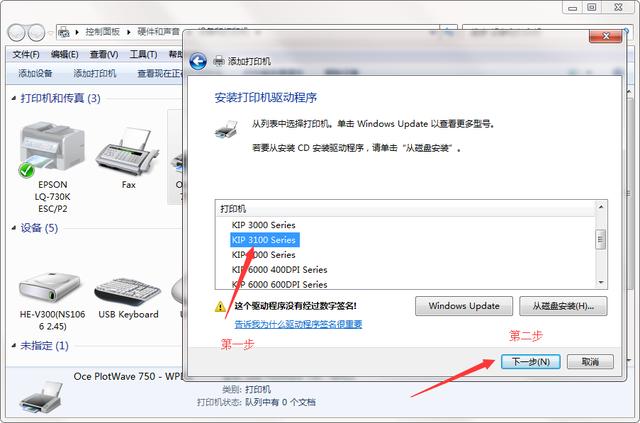 dpk700打印机驱动，dpk700打印机驱动教程