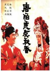 周星驰的电影全部电影，周星驰电影全集列表（6部上榜百年百部优秀电影）