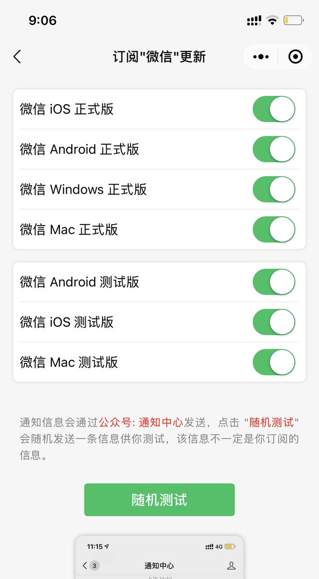 iOS 微信又更新：8.0.10 发布