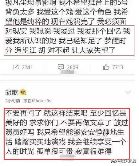 江疏影和胡歌关系，还会考虑嫁给胡歌吗