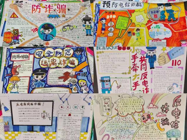 防诈骗手抄报内容，反诈防诈手抄报内容简单