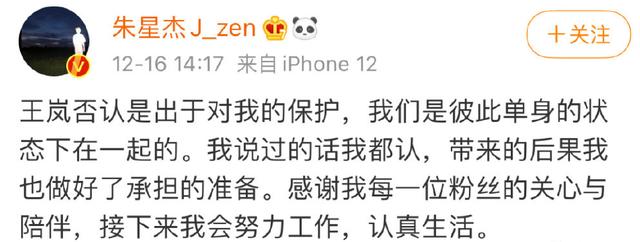 朱星杰认为体现男友力的瞬间，朱星杰承认恋情获赞