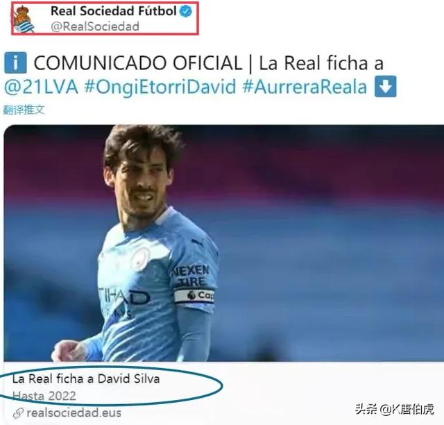 曼联 席尔瓦，深度解析曼城队魂大卫.席尔瓦的足球造诣