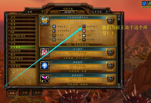 魔兽世界情人节坐骑，魔兽世界tbc情人节火箭坐骑