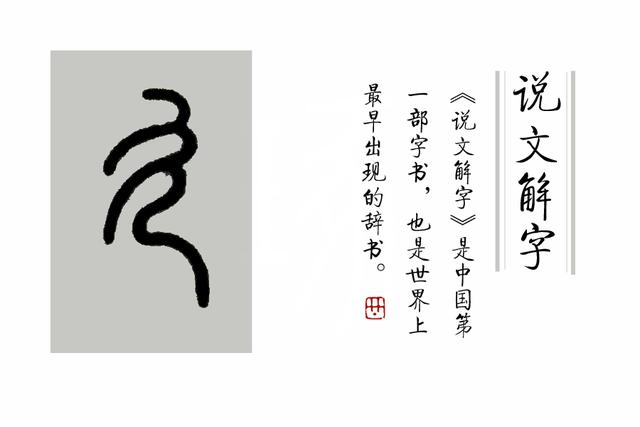 走和辶是什么偏旁，辶