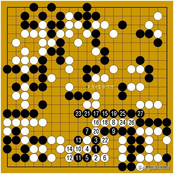 围棋开局规则图解，围棋实战包干制规则下