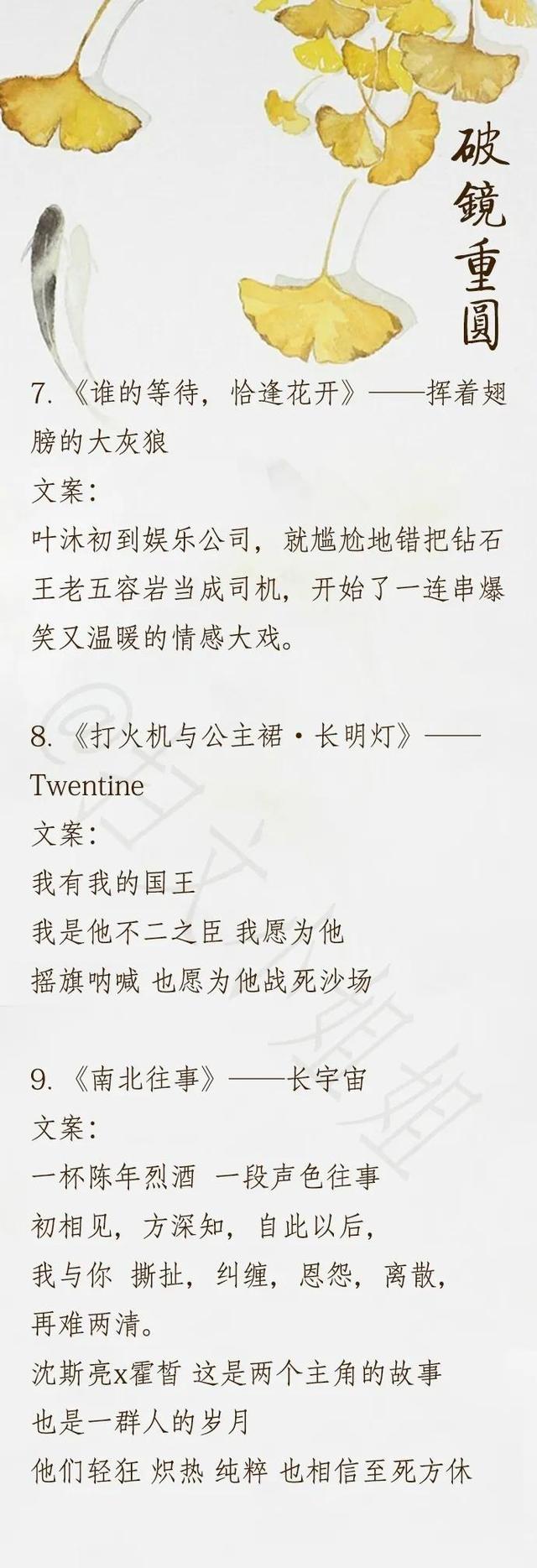 现言破镜重圆文推荐，现言破镜重圆文《清辉》《擦身而过》《表白还算数吗》