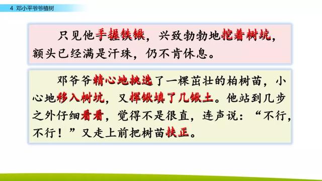 引人注目的拼音 吸引的拼音
