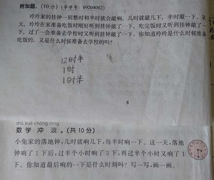 一年级认识钟表，一年级认识钟表知识点总结（一年级数学上册《认识钟表》专项复习）